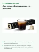 Кофе в капсулах для кофемашин Nespresso Barista Creations Vaniglia, 10 капсул