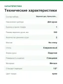 Верхний душ Hansgrohe Raindance Select S 26466400