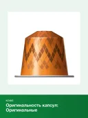 Кофе в капсулах Nespresso Original Vienna Lungo