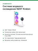 Система водяного охлаждение NZXT Kraken Elite 360 RGB RL-KR36E-W1