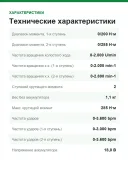 Гайковёрт ударный аккумуляторный Bosch GDX 18V-285 Professional, 18,0 В, 285 Н·м
