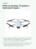 Квадрокоптер Potensic ATOM 2 Fly More Combo с пультом PTD 1, экран 5,5, 4K HDR, до 249 г