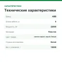 Зарядная станция ABB Terra AC W22-G5-RD-MC-0 Wallbox (6AGC081285)
