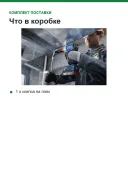 Гайковёрт ударный аккумуляторный Bosch GDX 18V-285 Professional, 18,0 В, 285 Н·м