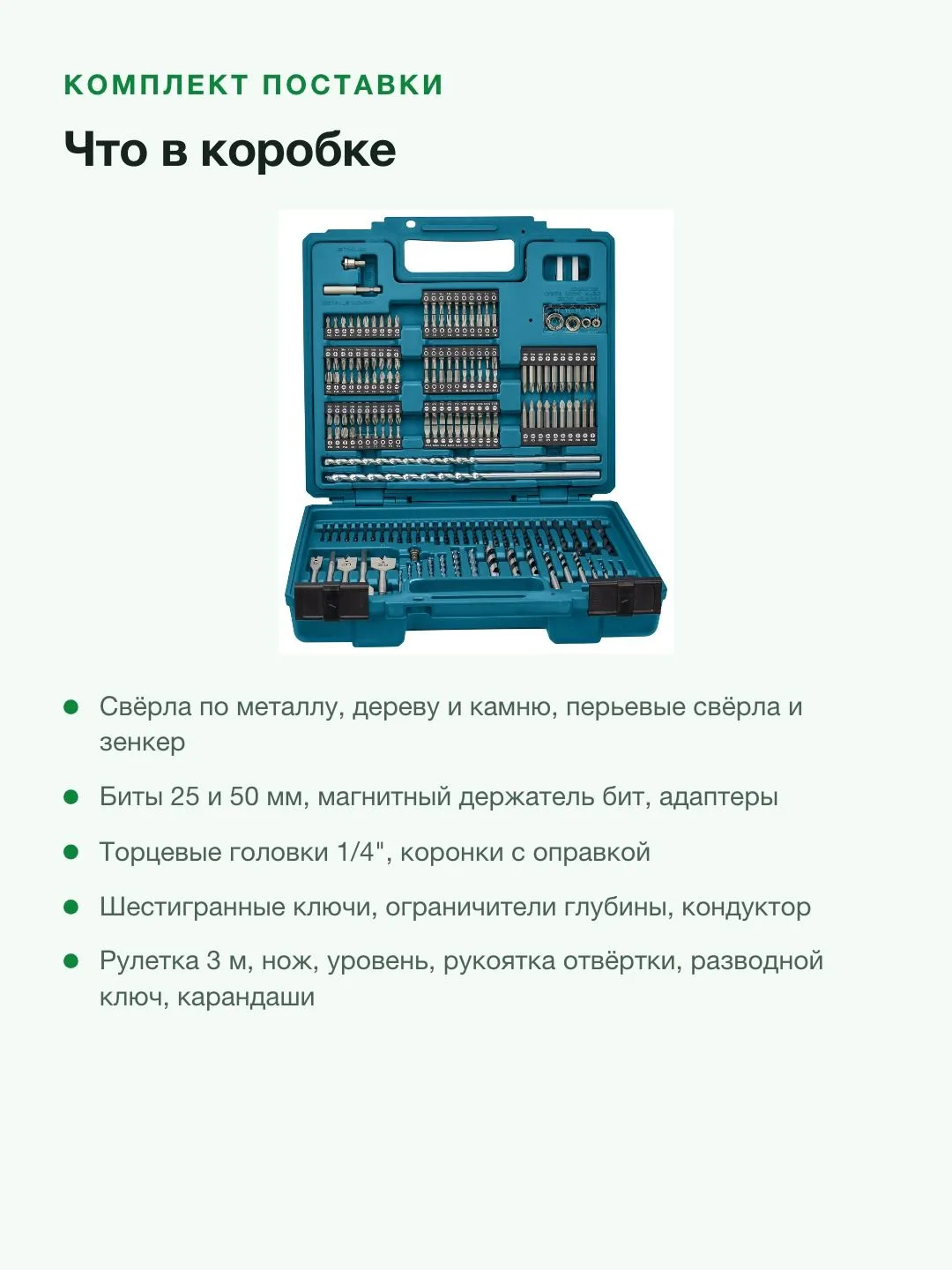 Набор насадок и ручных инструментов Makita 256 шт. (E-11689) — фото 6 из 8