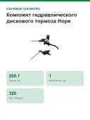 Гидравлический дисковый передний тормоз и комплект для горного велосипеда Hope Tech 4 E4 MTB, синий