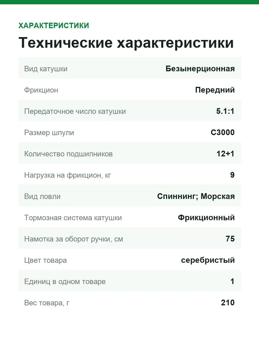 Катушка безынерционная Shimano Stella FK C3000, передача 5.1:1, 12+1 подшипник, тяга 9 кг, 210 г — фото 3 из 10