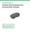 Контроллер полива Gardena 19035-20 многоканальный умный
