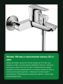 Смеситель для ванны и душа Hansgrohe MySport настенный, переключатель на душ, вылет 194 мм, хром