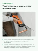 Реноватор аккумуляторный FEIN AMM 700 Max Top AS с оснасткой и кейсом, без аккумулятора
