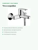 Смеситель для ванны и душа Hansgrohe Vernis Blend настенный, переключатель на душ, вылет 171 мм, хром