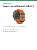 Умные часы Garmin Instinct 3, 50mm, Solar Twilight with Solstice Band (010-02935-01)