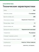 Смеситель для кухни выдвижной излив Grohe Minta 30274000