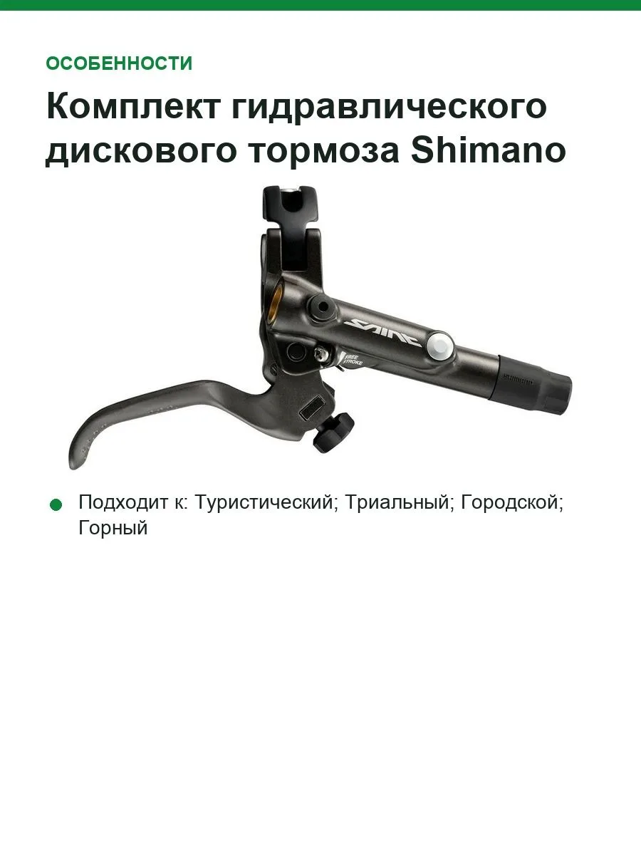 Комплект гидравлического дискового тормоза Shimano Saint M820 (правая ручка), 170 см — фото 3 из 10