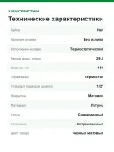 Термостат Hansgrohe ShowerSelect S, для 2 потребителей, СМ 15743670, матовый черный