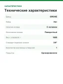 Смеситель для кухонной мойки GROHE Start Loop, средний излив, хром (31714000)