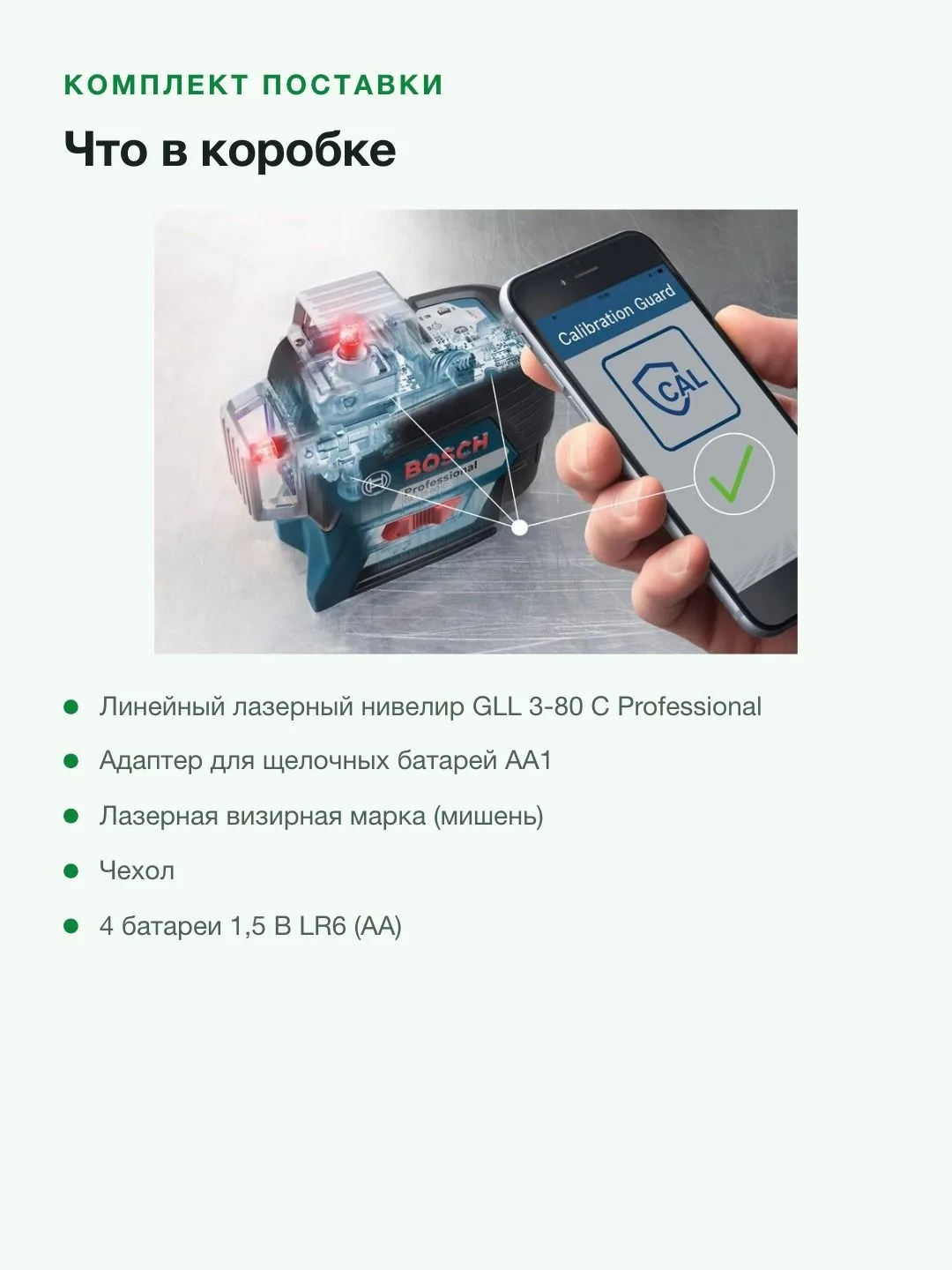 Лазерный нивелир Bosch GLL 3-80 C Professional (0601063R00), синий/черный — фото 6 из 8