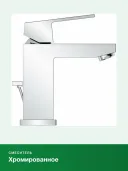 Смеситель Grohe Eurocube 2312700E для раковины
