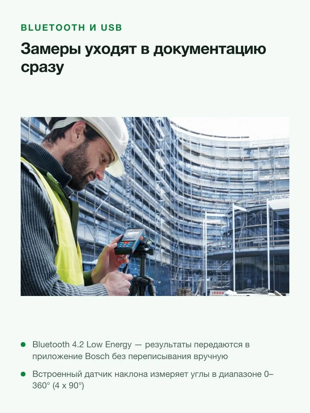 Лазерный дальномер Bosch GLM 150-27 C (0601072Z00), синий/черный — фото 4 из 8