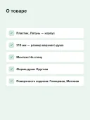 Верхний душ Grohe Rainshower SmartActive 26475LS0