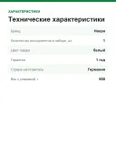 Пресс-клещи Haupa 210761 для изолированных кабельных наконечников, 0,5–6 мм², овальный обжим
