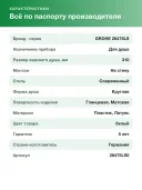 Верхний душ Grohe Rainshower SmartActive 26475LS0