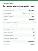 Душевой набор с держателем 105 3jet Relaxation Hansgrohe Pulsify Select S 24302000