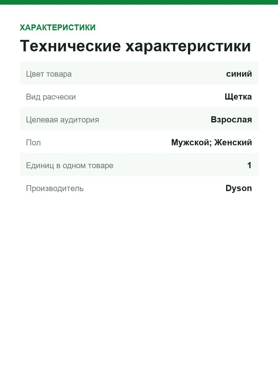 Массажная щётка для волос Dyson Paddle brush 971062-03, цвет Prussian Blue, до 150 °C — фото 3 из 11