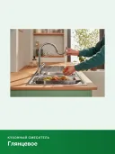Смеситель для кухни Grohe Start Edge 30550000 с выдвижным изливом, хром