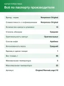 Кофе в капсулах Nespresso Original Vienna Lungo