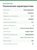 Катушка Shimano Nasci FD C3000 HG(FDC3000HG)