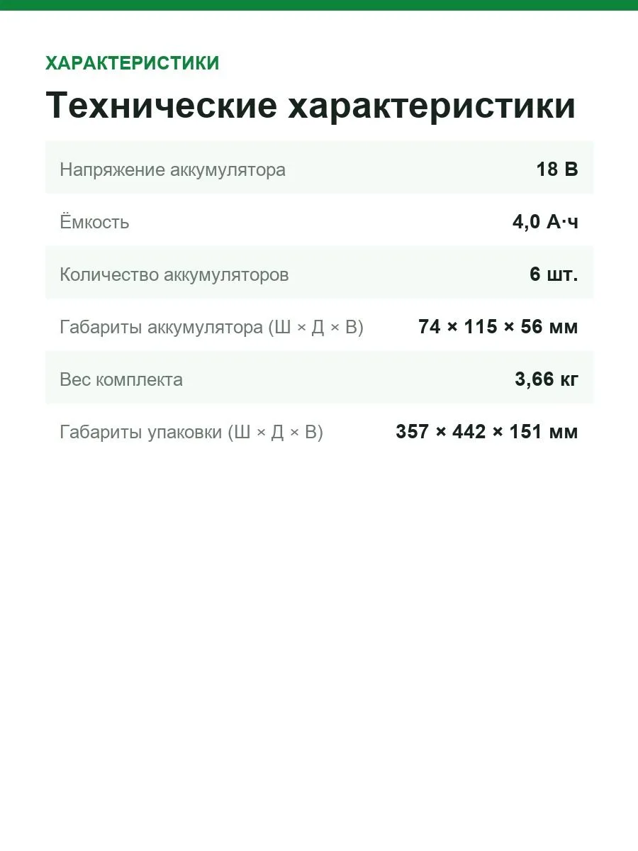 Комплект аккумуляторов Bosch Professional GBA 18V 4,0 А·ч, 6 шт. в L-BOXX 136 — фото 4 из 9