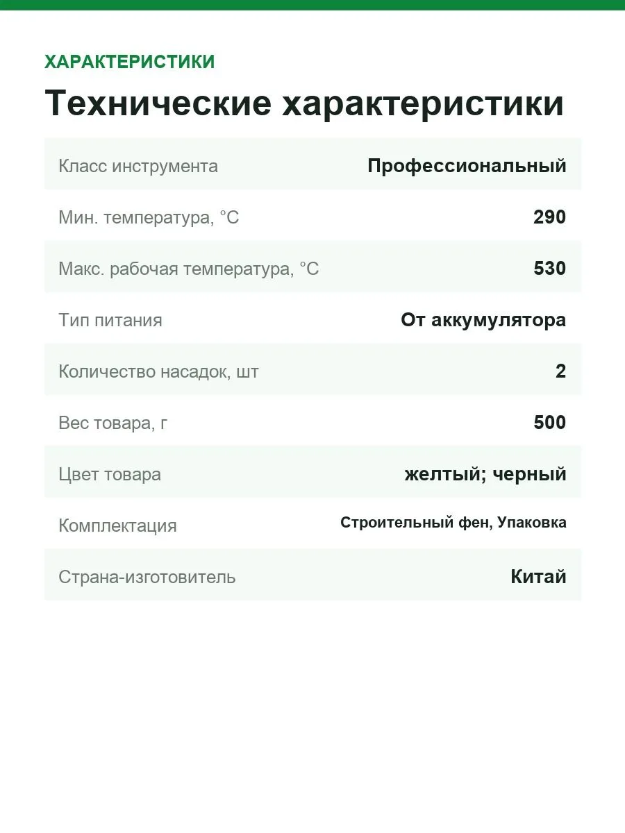 Аккумуляторный пистолет горячего воздуха DEWALT DCE530N, 18 В без АКБ и ЗУ — фото 3 из 12