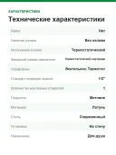 Внешняя часть термостата для ванны и душа GROHE Grohtherm SmartControl на 2 потребителя, квадратная, суперсталь 29124DC0