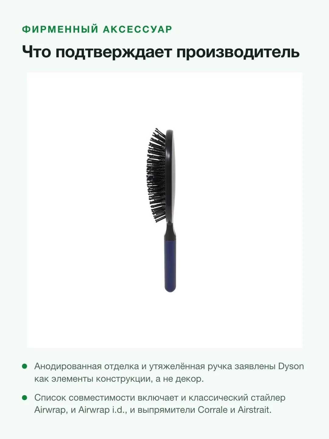 Массажная щётка для волос Dyson Paddle brush 971062-03, цвет Prussian Blue, до 150 °C — фото 10 из 11