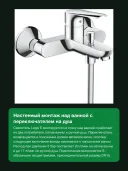 Смеситель для ванны Hansgrohe Logis E однорычажный настенный с переключателем на душ, 20 л/мин