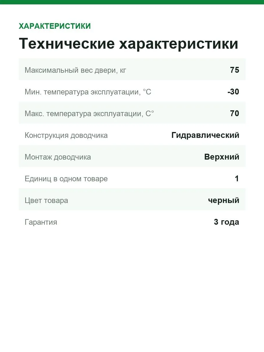 Гидравлический доводчик калитки Locinox TIGER чёрный RAL 9005, до 75 кг и 1100 мм — фото 3 из 11