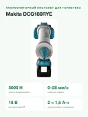 Аккумуляторный пистолет для герметика Makita DCG180RYE, зеленый/черный