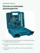 Набор насадок и ручных инструментов Makita 256 шт. (E-11689)