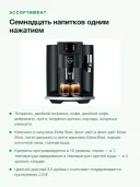 Автоматическая кофемашина JURA E8 Piano black EC (15584)