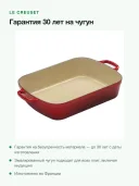 Форма для запекания Le Creuset Signature, чугун, 37x29 см, 6,6 л, вишнёвый красный
