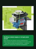 Лазерный нивелир Bosch GLL 3-80 CG BM1 12 V L-boxx 0601063 T 00