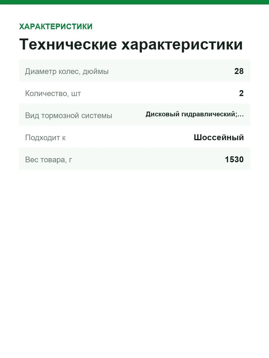 Колесная пара Cannondale Hollowgram 35, карбоновый, для колес 700c, черный — фото 3 из 7