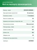 Смеситель для раковины однорычажный GROHE Start 32559002 керамический картридж SilkMove, экономия воды, прочная латунь, идеальный хром StarLight