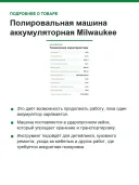 Полировальная машина аккумуляторная Milwaukee M18 FAP180-502X, 180 мм, 2 АКБ 5,0 А·ч, HD Box