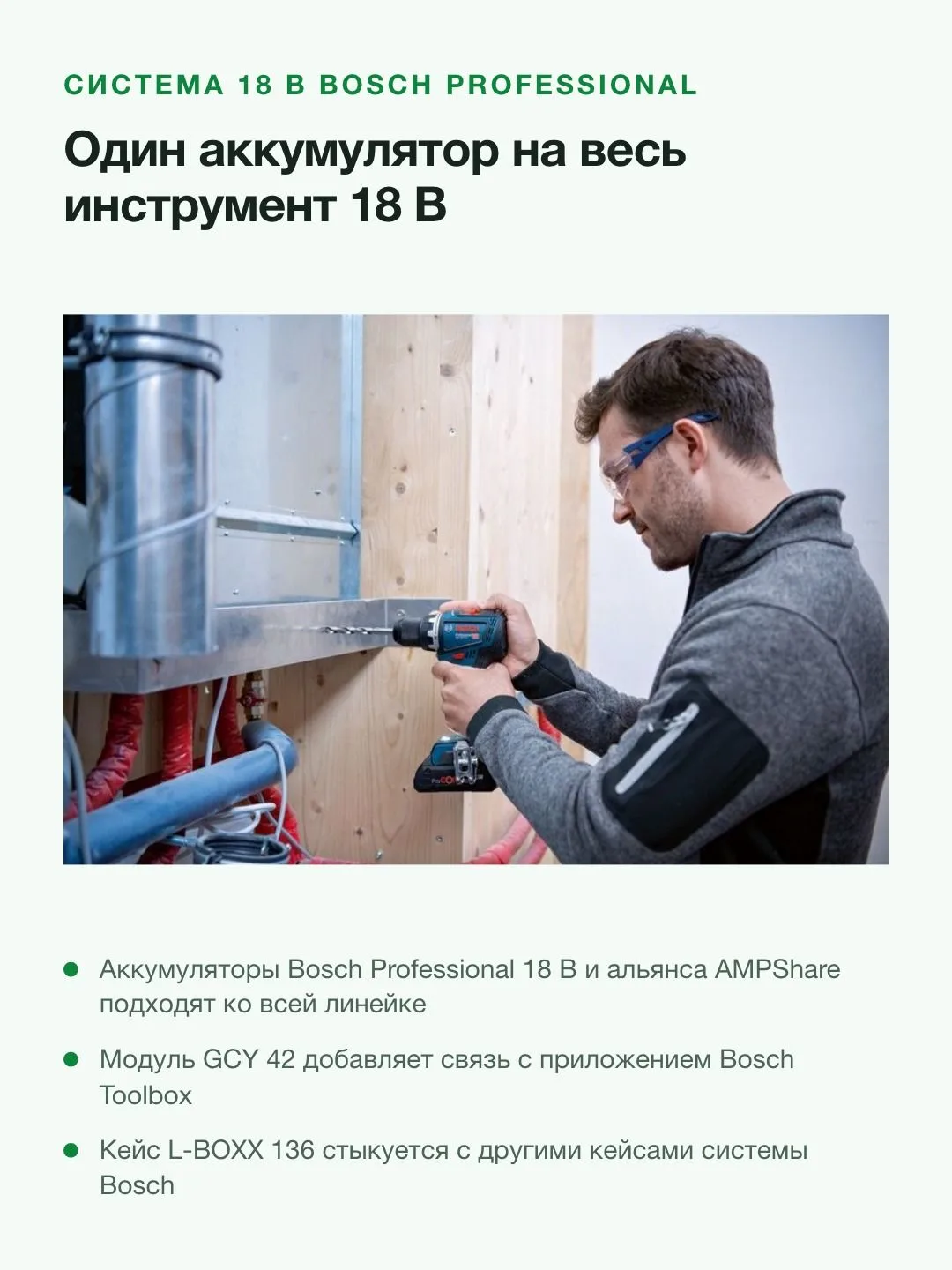 Аккумуляторная дрель-шуруповерт Bosch GSR 18V-90 C Professional 06019K6005 — фото 7 из 8