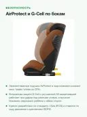 Автокресло 15-36 кг 100-150 см Maxi-Cosi RodiFix Pro 2 i-Size Authentic Cognac коричневый