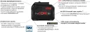 Батарея аккумуляторная Bosch ProCORE18V 18В 12Ач Li-Ion (1600A016GU)