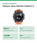 Умные часы Garmin Instinct 3, 50mm, Solar Twilight with Solstice Band (010-02935-01)