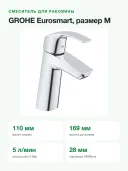 Смеситель для раковины GROHE Eurosmart 23923002, латунь, глянцевый, хром